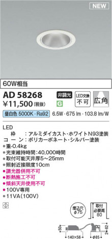 ���β��� | KOIZUMI �������߾��� LED������饤�� AD58268 | ���������̿����䡦����ƥꥢ���������� �饤�ȥ�������