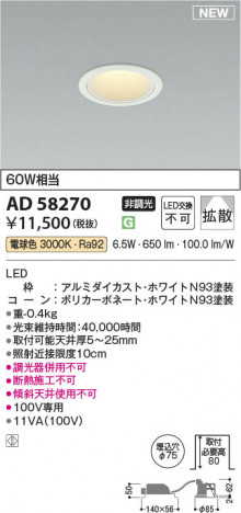 ���β��� | KOIZUMI �������߾��� LED������饤�� AD58270 | ���������̿����䡦����ƥꥢ���������� �饤�ȥ�������