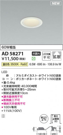 ���β��� | KOIZUMI �������߾��� LED������饤�� AD58271 | ���������̿����䡦����ƥꥢ���������� �饤�ȥ�������
