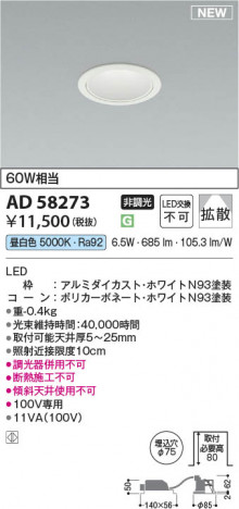 ���β��� | KOIZUMI �������߾��� LED������饤�� AD58273 | ���������̿����䡦����ƥꥢ���������� �饤�ȥ�������