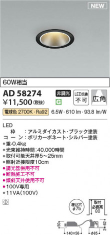 ���β��� | KOIZUMI �������߾��� LED������饤�� AD58274 | ���������̿����䡦����ƥꥢ���������� �饤�ȥ�������
