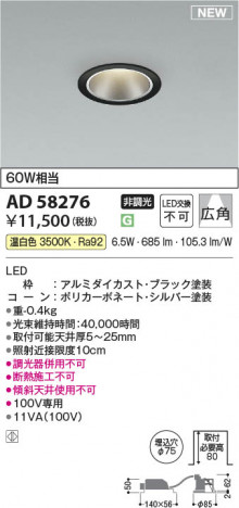 ���β��� | KOIZUMI �������߾��� LED������饤�� AD58276 | ���������̿����䡦����ƥꥢ���������� �饤�ȥ�������