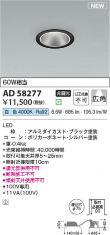 ���β��� | KOIZUMI �������߾��� LED������饤�� AD58277 | ���������̿����䡦����ƥꥢ���������� �饤�ȥ�������