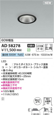 ���β��� | KOIZUMI �������߾��� LED������饤�� AD58278 | ���������̿����䡦����ƥꥢ���������� �饤�ȥ�������