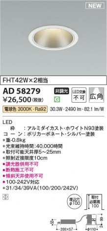 ���β��� | KOIZUMI �������߾��� LED������饤�� AD58279 | ���������̿����䡦����ƥꥢ���������� �饤�ȥ�������