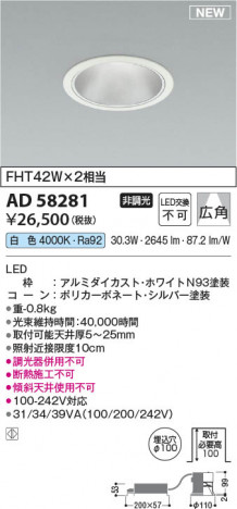 ���β��� | KOIZUMI �������߾��� LED������饤�� AD58281 | ���������̿����䡦����ƥꥢ���������� �饤�ȥ�������