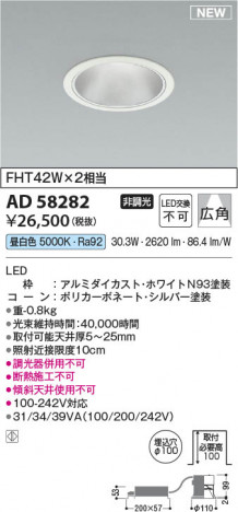 ���β��� | KOIZUMI �������߾��� LED������饤�� AD58282 | ���������̿����䡦����ƥꥢ���������� �饤�ȥ�������