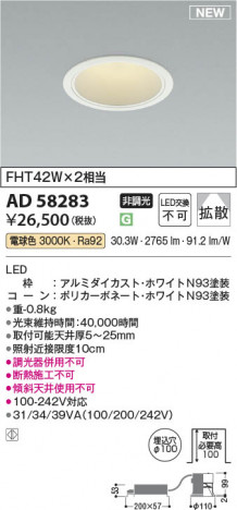 ���β��� | KOIZUMI �������߾��� LED������饤�� AD58283 | ���������̿����䡦����ƥꥢ���������� �饤�ȥ�������