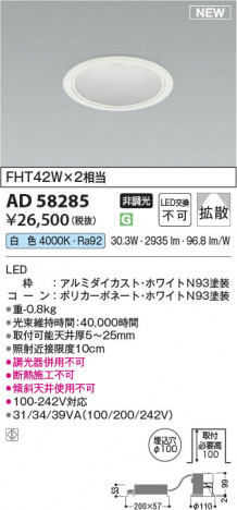 ���β��� | KOIZUMI �������߾��� LED������饤�� AD58285 | ���������̿����䡦����ƥꥢ���������� �饤�ȥ�������