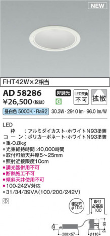 ���β��� | KOIZUMI �������߾��� LED������饤�� AD58286 | ���������̿����䡦����ƥꥢ���������� �饤�ȥ�������