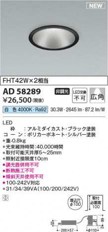 ���β��� | KOIZUMI �������߾��� LED������饤�� AD58289 | ���������̿����䡦����ƥꥢ���������� �饤�ȥ�������