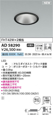 ���β��� | KOIZUMI �������߾��� LED������饤�� AD58290 | ���������̿����䡦����ƥꥢ���������� �饤�ȥ�������