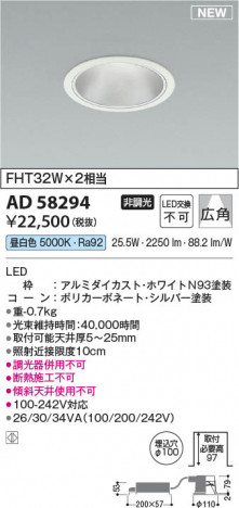 ���β��� | KOIZUMI �������߾��� LED������饤�� AD58294 | ���������̿����䡦����ƥꥢ���������� �饤�ȥ�������