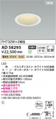 ���β��� | KOIZUMI �������߾��� LED������饤�� AD58295 | ���������̿����䡦����ƥꥢ���������� �饤�ȥ�������