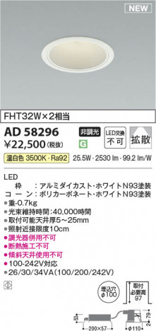 ���β��� | KOIZUMI �������߾��� LED������饤�� AD58296 | ���������̿����䡦����ƥꥢ���������� �饤�ȥ�������