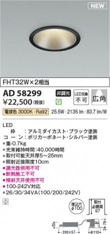 ���β��� | KOIZUMI �������߾��� LED������饤�� AD58299 | ���������̿����䡦����ƥꥢ���������� �饤�ȥ�������