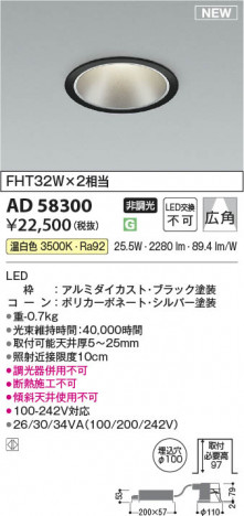���β��� | KOIZUMI �������߾��� LED������饤�� AD58300 | ���������̿����䡦����ƥꥢ���������� �饤�ȥ�������