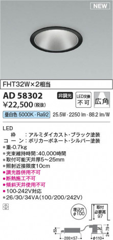���β��� | KOIZUMI �������߾��� LED������饤�� AD58302 | ���������̿����䡦����ƥꥢ���������� �饤�ȥ�������