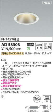 ���β��� | KOIZUMI �������߾��� LED������饤�� AD58303 | ���������̿����䡦����ƥꥢ���������� �饤�ȥ�������