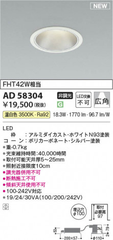 ���β��� | KOIZUMI �������߾��� LED������饤�� AD58304 | ���������̿����䡦����ƥꥢ���������� �饤�ȥ�������
