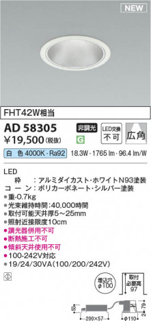 ���β��� | KOIZUMI �������߾��� LED������饤�� AD58305 | ���������̿����䡦����ƥꥢ���������� �饤�ȥ�������