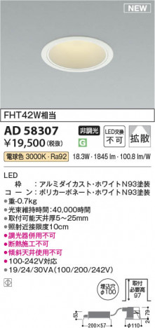 ���β��� | KOIZUMI �������߾��� LED������饤�� AD58307 | ���������̿����䡦����ƥꥢ���������� �饤�ȥ�������