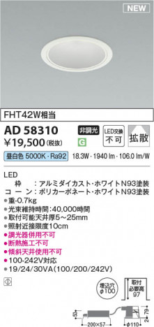 ���β��� | KOIZUMI �������߾��� LED������饤�� AD58310 | ���������̿����䡦����ƥꥢ���������� �饤�ȥ�������