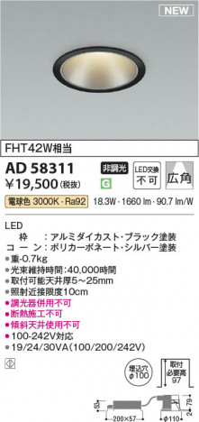 ���β��� | KOIZUMI �������߾��� LED������饤�� AD58311 | ���������̿����䡦����ƥꥢ���������� �饤�ȥ�������