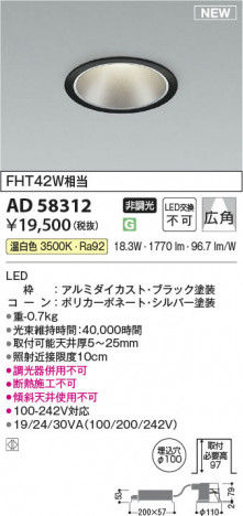 ���β��� | KOIZUMI �������߾��� LED������饤�� AD58312 | ���������̿����䡦����ƥꥢ���������� �饤�ȥ�������
