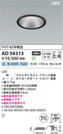 ���β��� | KOIZUMI �������߾��� LED������饤�� AD58313 | ���������̿����䡦����ƥꥢ���������� �饤�ȥ�������