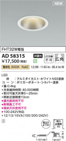 ���β��� | KOIZUMI �������߾��� LED������饤�� AD58315 | ���������̿����䡦����ƥꥢ���������� �饤�ȥ�������