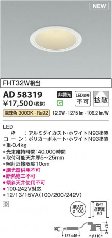 ���β��� | KOIZUMI �������߾��� LED������饤�� AD58319 | ���������̿����䡦����ƥꥢ���������� �饤�ȥ�������