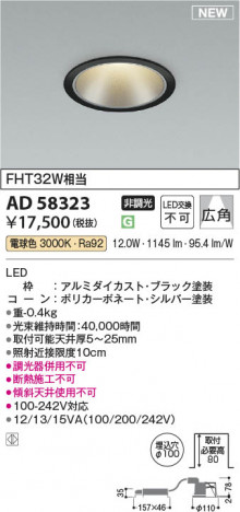 ���β��� | KOIZUMI �������߾��� LED������饤�� AD58323 | ���������̿����䡦����ƥꥢ���������� �饤�ȥ�������