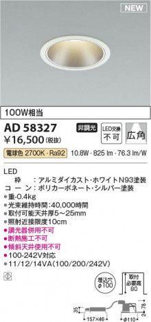 ���β��� | KOIZUMI �������߾��� LED������饤�� AD58327 | ���������̿����䡦����ƥꥢ���������� �饤�ȥ�������