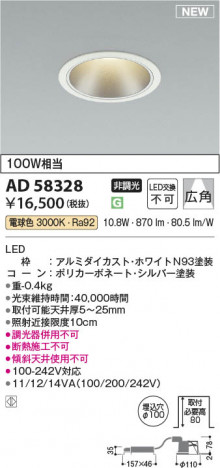���β��� | KOIZUMI �������߾��� LED������饤�� AD58328 | ���������̿����䡦����ƥꥢ���������� �饤�ȥ�������