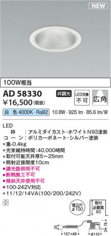 ���β��� | KOIZUMI �������߾��� LED������饤�� AD58330 | ���������̿����䡦����ƥꥢ���������� �饤�ȥ�������
