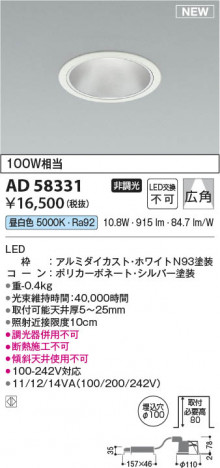 ���β��� | KOIZUMI �������߾��� LED������饤�� AD58331 | ���������̿����䡦����ƥꥢ���������� �饤�ȥ�������