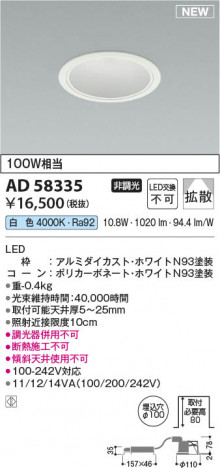 ���β��� | KOIZUMI �������߾��� LED������饤�� AD58335 | ���������̿����䡦����ƥꥢ���������� �饤�ȥ�������
