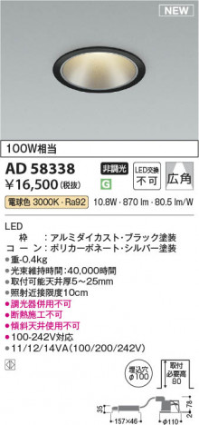 ���β��� | KOIZUMI �������߾��� LED������饤�� AD58338 | ���������̿����䡦����ƥꥢ���������� �饤�ȥ�������