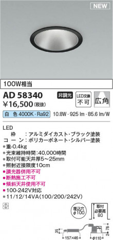 ���β��� | KOIZUMI �������߾��� LED������饤�� AD58340 | ���������̿����䡦����ƥꥢ���������� �饤�ȥ�������