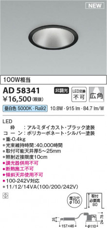 ���β��� | KOIZUMI �������߾��� LED������饤�� AD58341 | ���������̿����䡦����ƥꥢ���������� �饤�ȥ�������