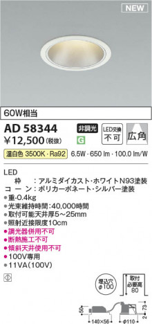 ���β��� | KOIZUMI �������߾��� LED������饤�� AD58344 | ���������̿����䡦����ƥꥢ���������� �饤�ȥ�������