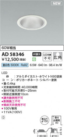 ���β��� | KOIZUMI �������߾��� LED������饤�� AD58346 | ���������̿����䡦����ƥꥢ���������� �饤�ȥ�������