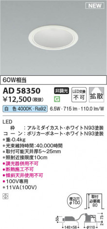 ���β��� | KOIZUMI �������߾��� LED������饤�� AD58350 | ���������̿����䡦����ƥꥢ���������� �饤�ȥ�������