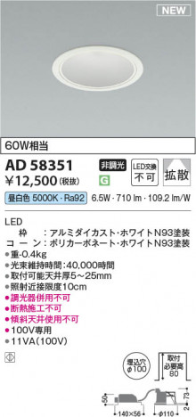 ���β��� | KOIZUMI �������߾��� LED������饤�� AD58351 | ���������̿����䡦����ƥꥢ���������� �饤�ȥ�������