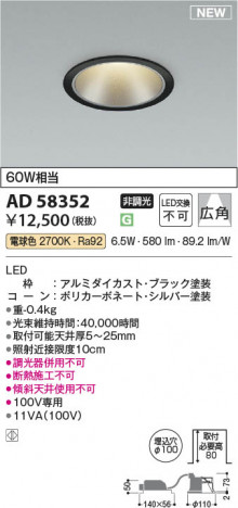 ���β��� | KOIZUMI �������߾��� LED������饤�� AD58352 | ���������̿����䡦����ƥꥢ���������� �饤�ȥ�������