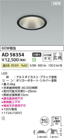 ���β��� | KOIZUMI �������߾��� LED������饤�� AD58354 | ���������̿����䡦����ƥꥢ���������� �饤�ȥ�������