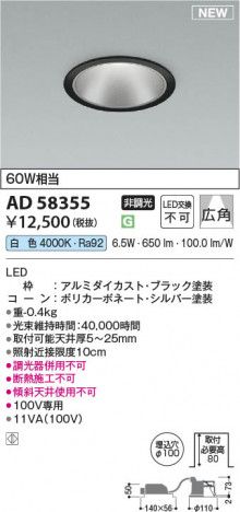 ���β��� | KOIZUMI �������߾��� LED������饤�� AD58355 | ���������̿����䡦����ƥꥢ���������� �饤�ȥ�������