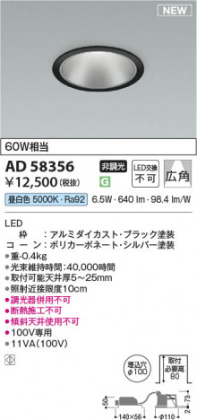 ���β��� | KOIZUMI �������߾��� LED������饤�� AD58356 | ���������̿����䡦����ƥꥢ���������� �饤�ȥ�������