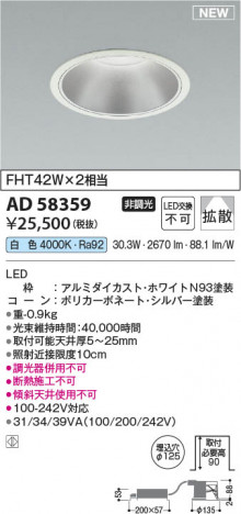 ���β��� | KOIZUMI �������߾��� LED������饤�� AD58359 | ���������̿����䡦����ƥꥢ���������� �饤�ȥ�������